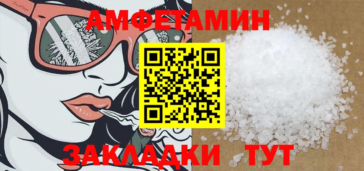 Amphetamine Premium Белогорск