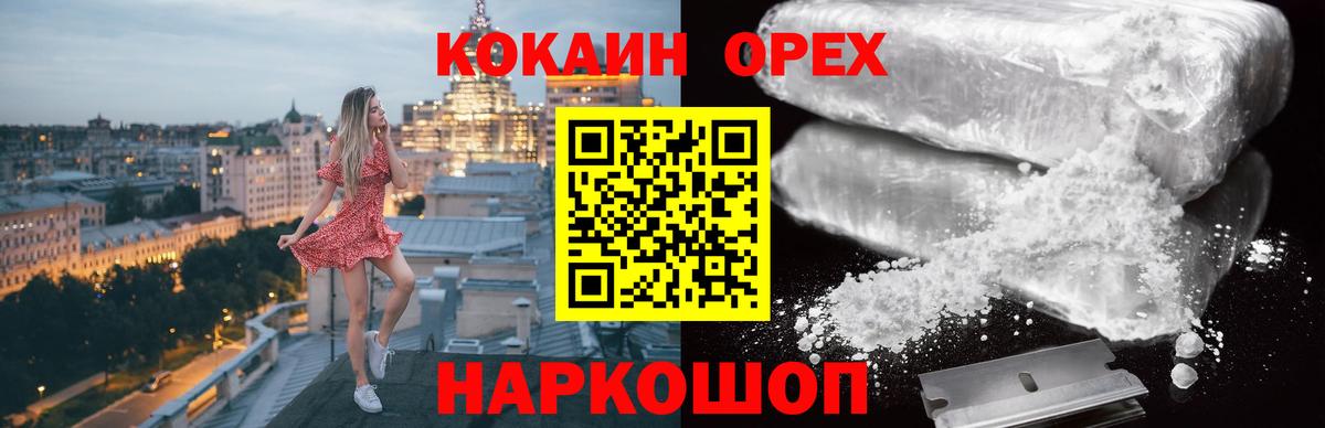купить  сайты  Cocaine FishScale  Вход с VPN  Cocaine Боливия  Белогорск 
