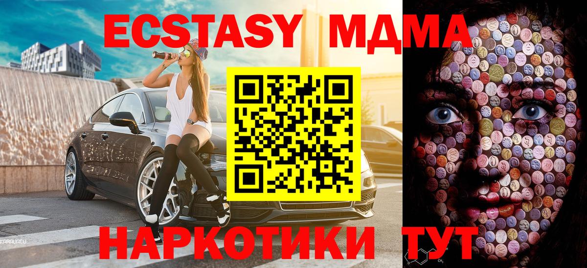Белогорск  ЭКСТАЗИ Philipp Plein  закладки  Экстази ешки  Вход с VPN 