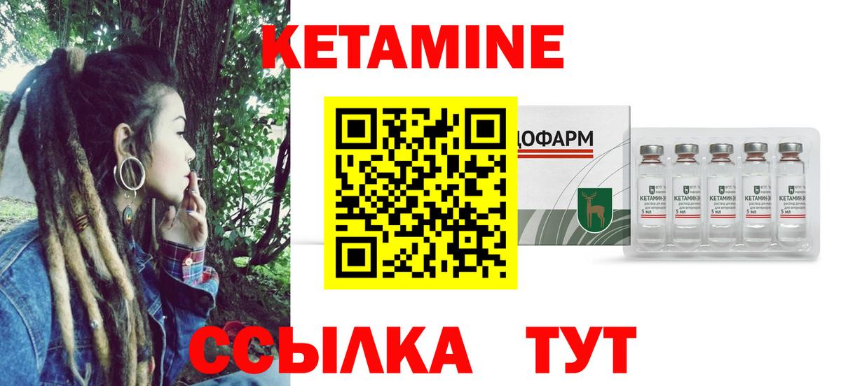 Белогорск  КЕТАМИН ketamine  ОМГ ОМГ как зайти  Кетамин ketamine  Вход с VPN 