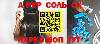 сатива Рыбинск