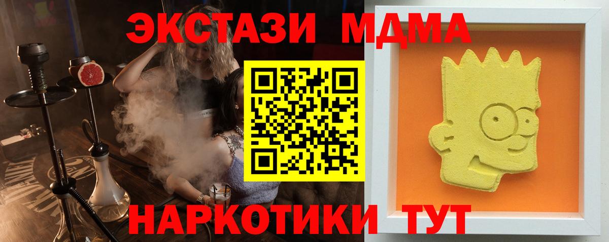 MDMA  МДМА crystal  Белогорск  Вход с VPN  MDMA молли 