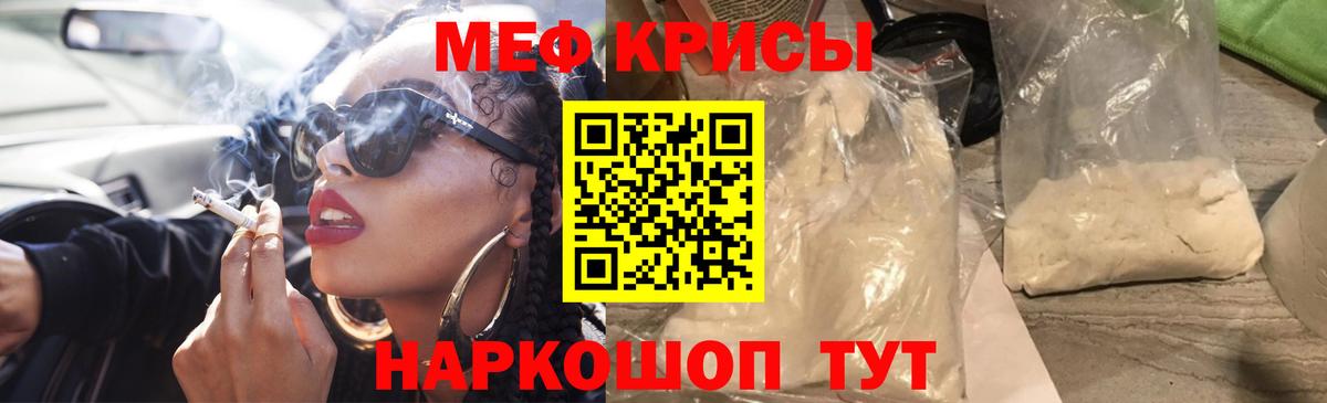 Меф кристаллы  Вход с VPN  Мефедрон  Белогорск  Мефедрон 4 MMC 