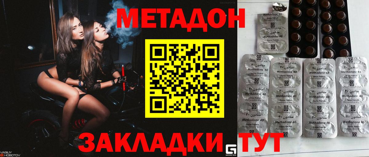 MEGA как зайти  Метадон methadone  Вход с VPN  МЕТАДОН белоснежный  Белогорск 