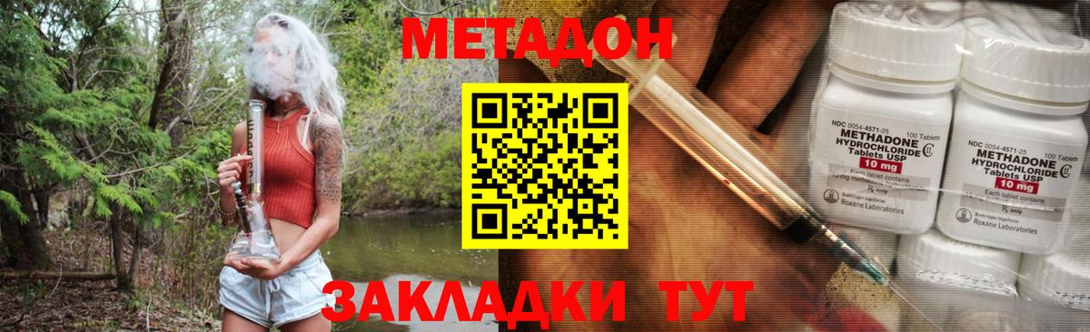 МЕТАДОН белоснежный Белогорск