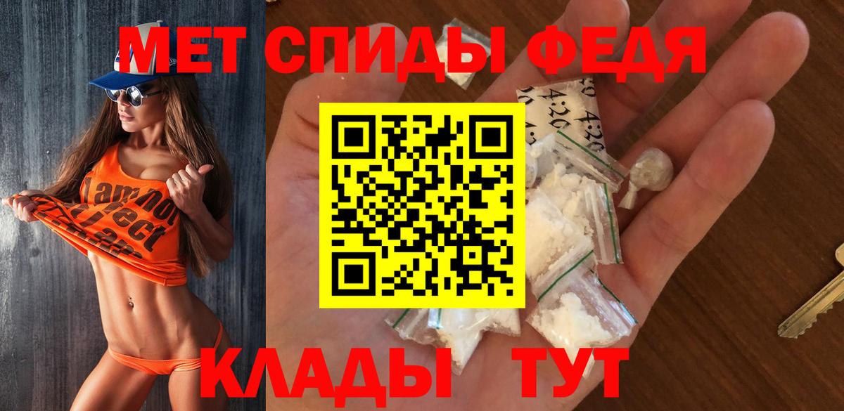 Белогорск  Первитин мет  Вход с VPN 