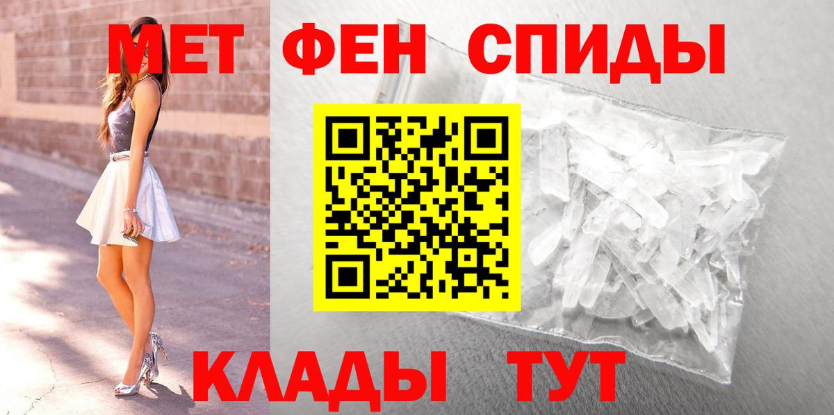 Первитин кристалл Белогорск