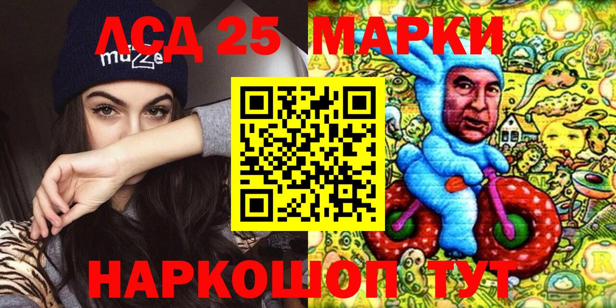 Наркотические марки 1,5мг  Марки 25I-NBOMe  Белогорск  Вход с VPN  Наркотические марки 1,5мг 