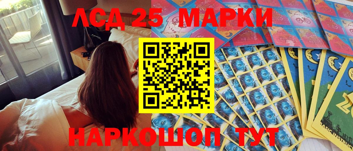 Наркотические марки 1,8мг Белогорск