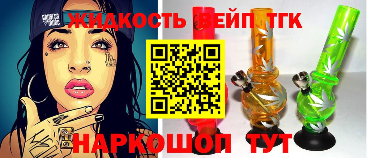 Дистиллят ТГК гашишное масло  ТГК Wax  Белогорск  Вход с VPN 