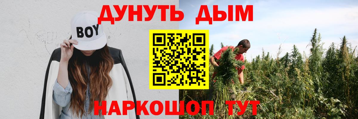 Белогорск  Марихуана сатива  Конопля конопля  Бошки марихуана конопля  Каннабис THC 21%  Вход с VPN 