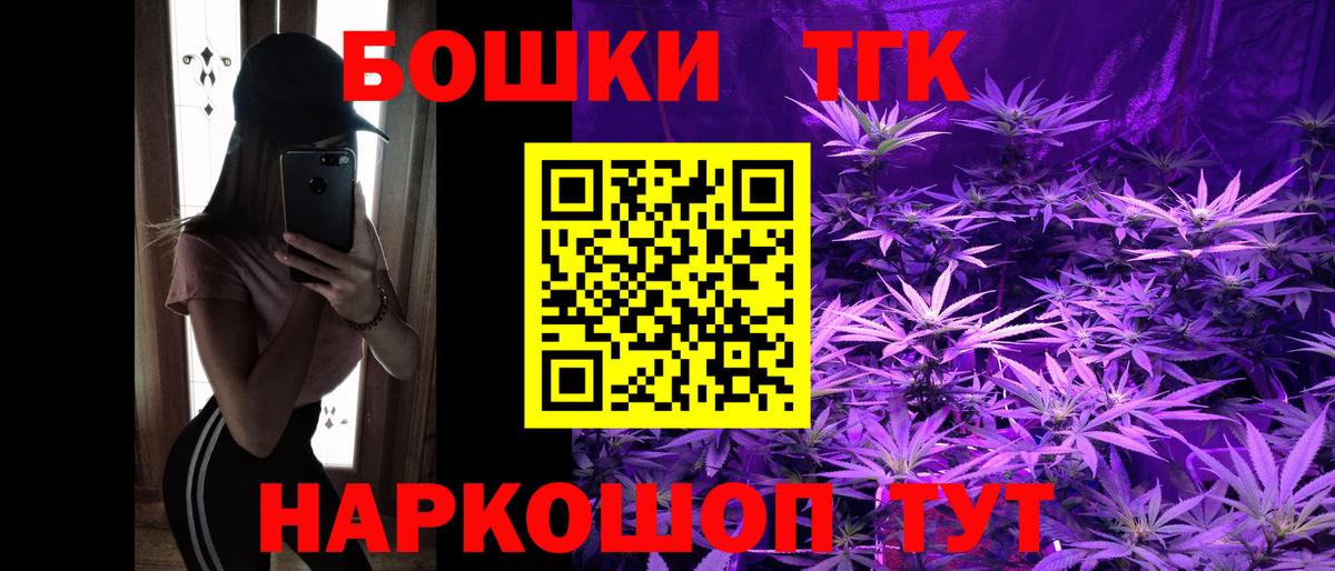 Марихуана Bruce Banner Белогорск